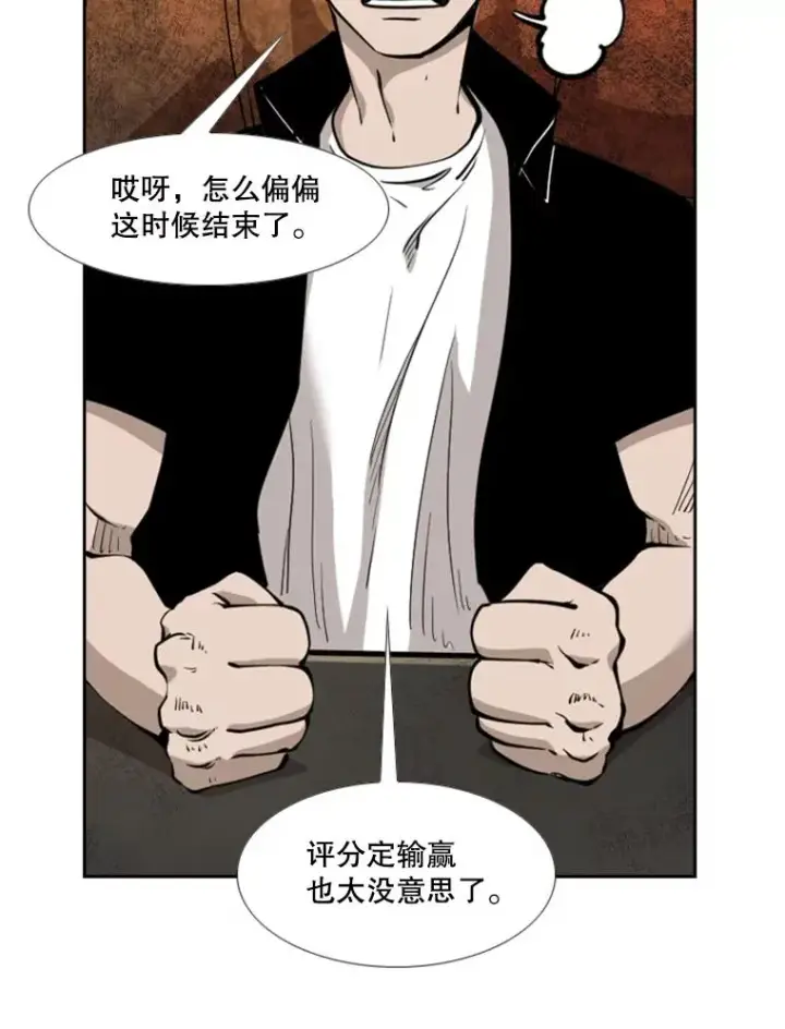 《鲨鱼》201.输给你们，绝不可能！图75