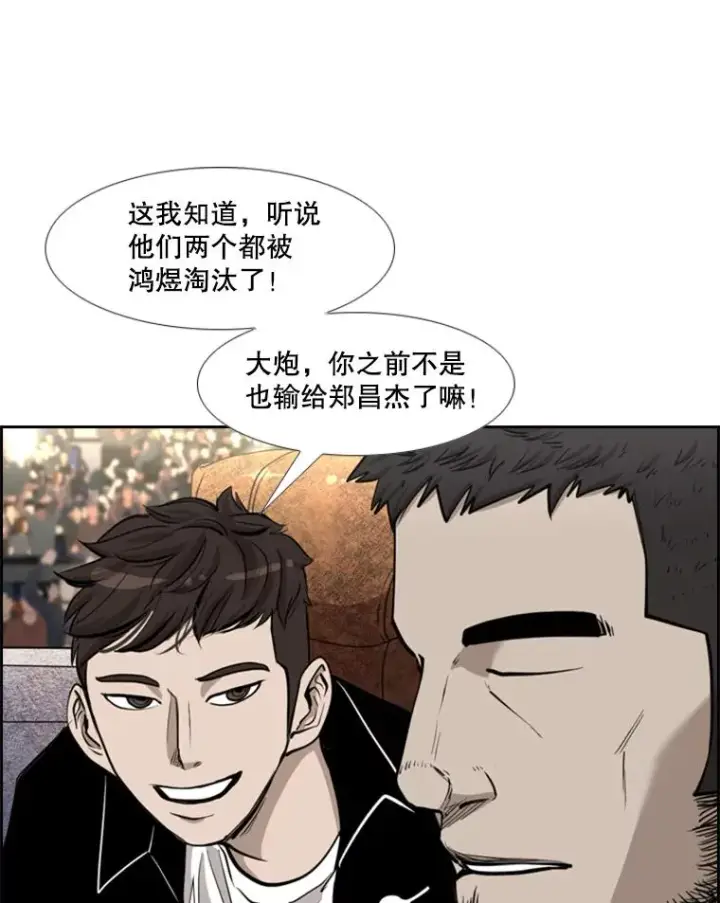 《鲨鱼》201.输给你们，绝不可能！图79