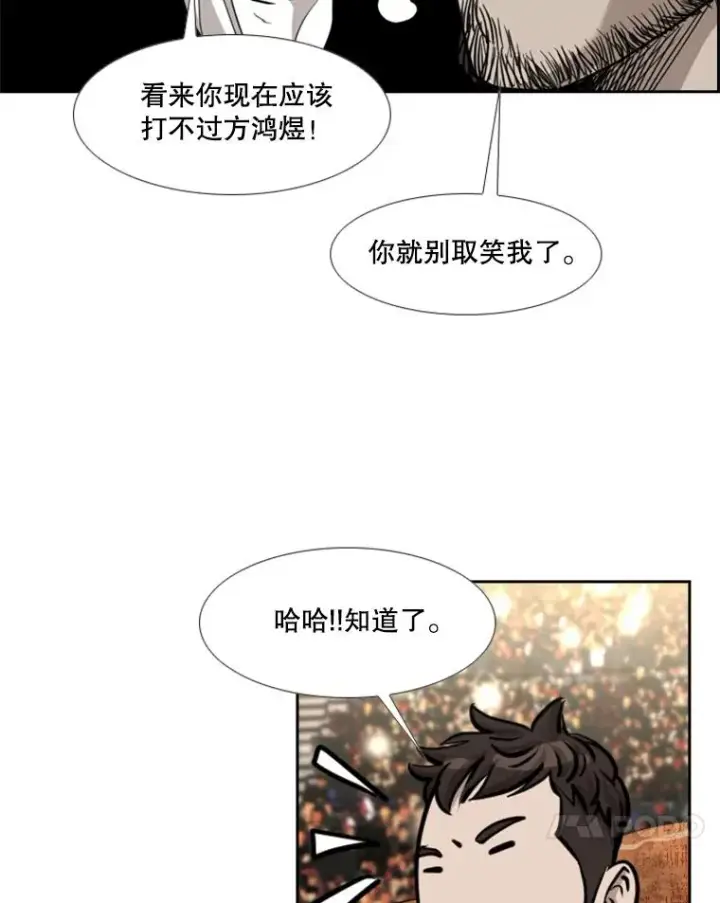 《鲨鱼》201.输给你们，绝不可能！图80