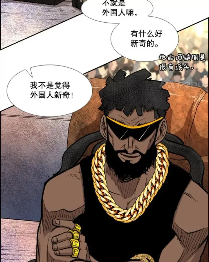 《鲨鱼》201.输给你们，绝不可能！图84
