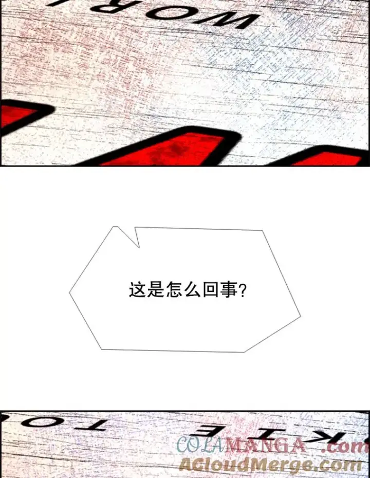 《鲨鱼》202.莫名的熟悉感图109
