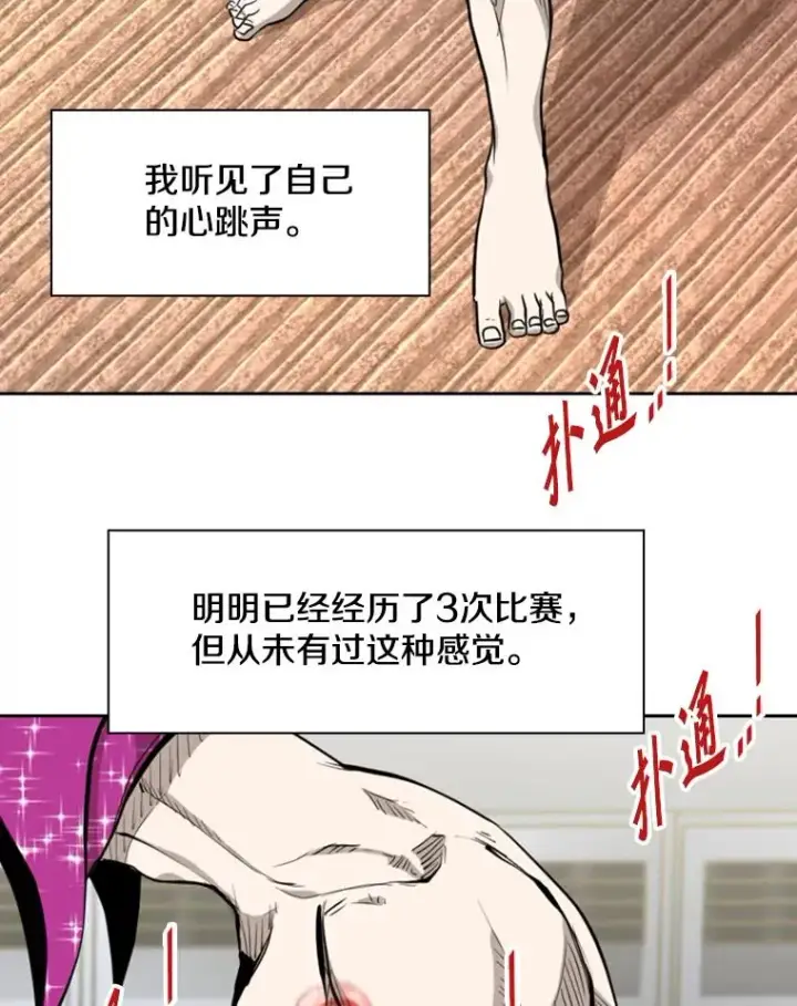 《鲨鱼》202.莫名的熟悉感图12