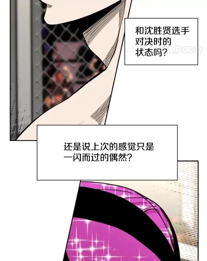 《鲨鱼》202.莫名的熟悉感图42
