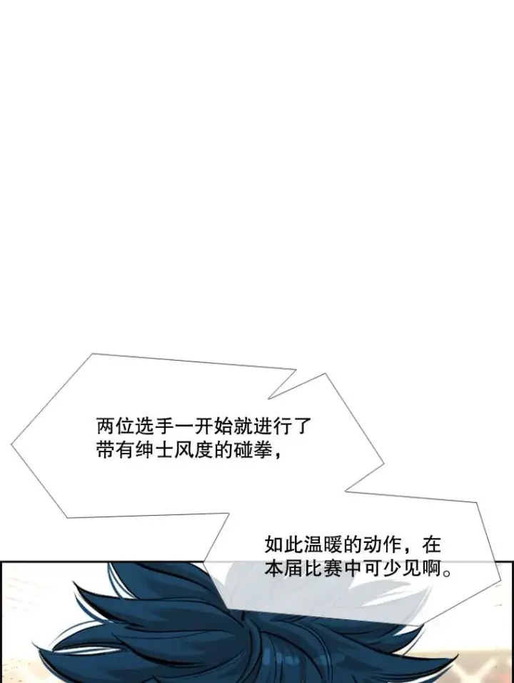 《鲨鱼》202.莫名的熟悉感图52