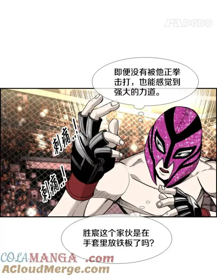《鲨鱼》202.莫名的熟悉感图65