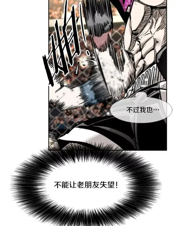 《鲨鱼》202.莫名的熟悉感图70