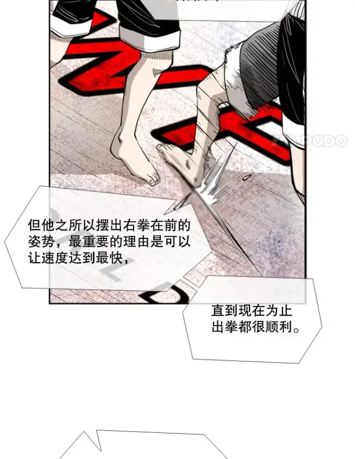 《鲨鱼》202.莫名的熟悉感图78