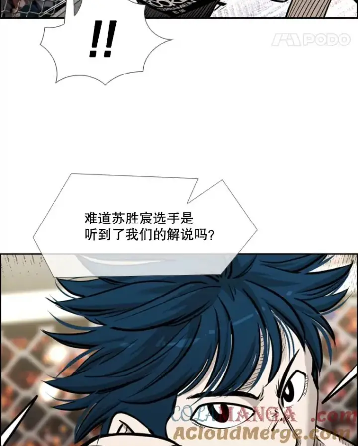 《鲨鱼》202.莫名的熟悉感图85