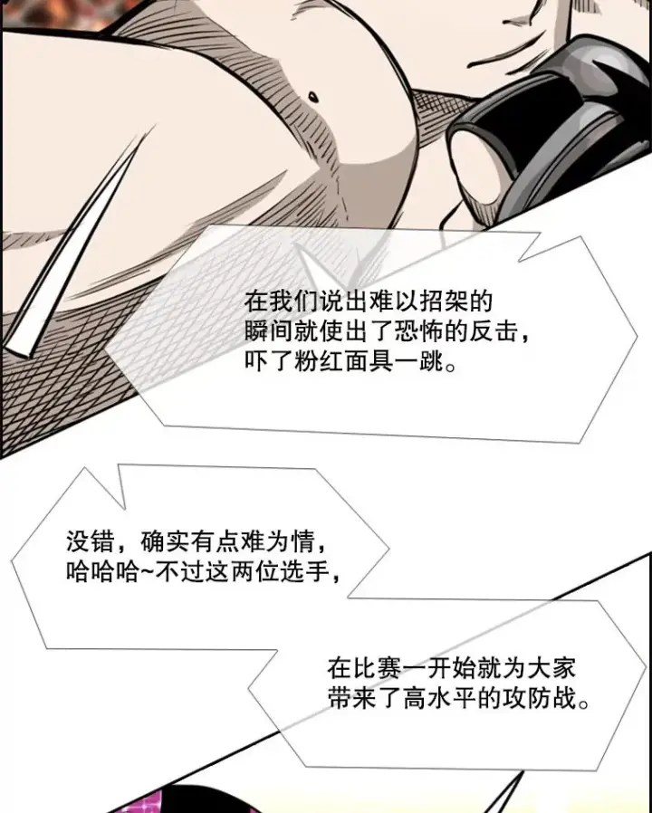 《鲨鱼》202.莫名的熟悉感图86