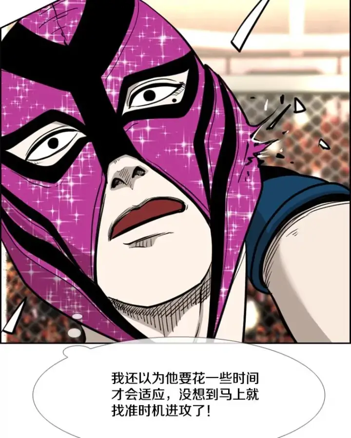 《鲨鱼》202.莫名的熟悉感图87