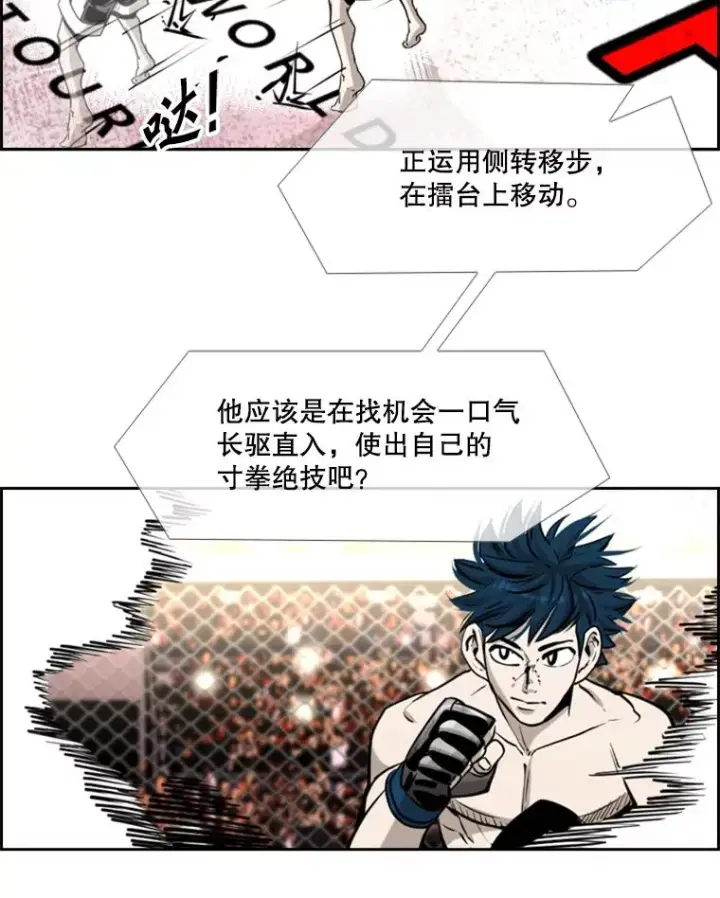 《鲨鱼》202.莫名的熟悉感图90