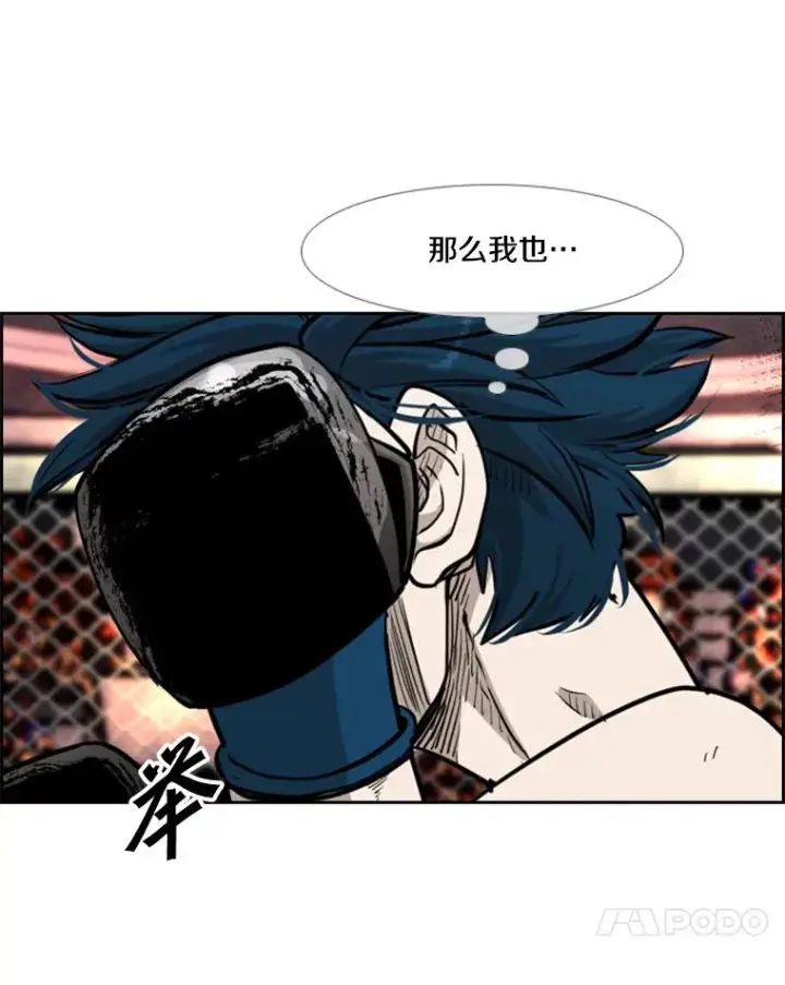 《鲨鱼》202.莫名的熟悉感图91