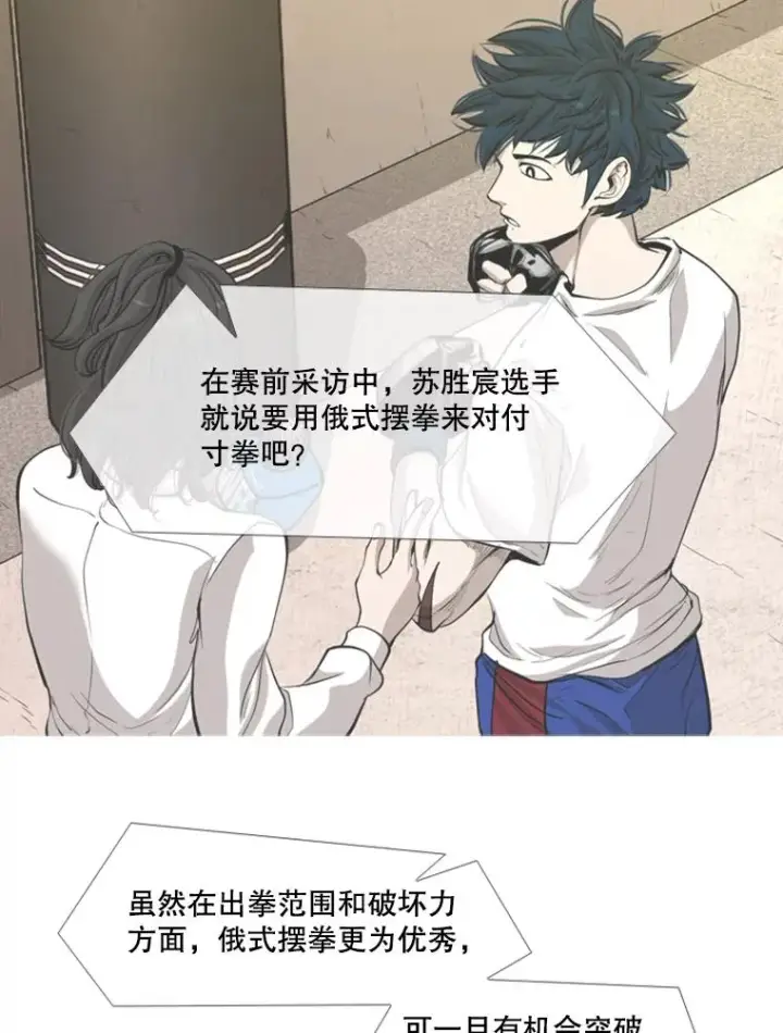 《鲨鱼》202.莫名的熟悉感图94