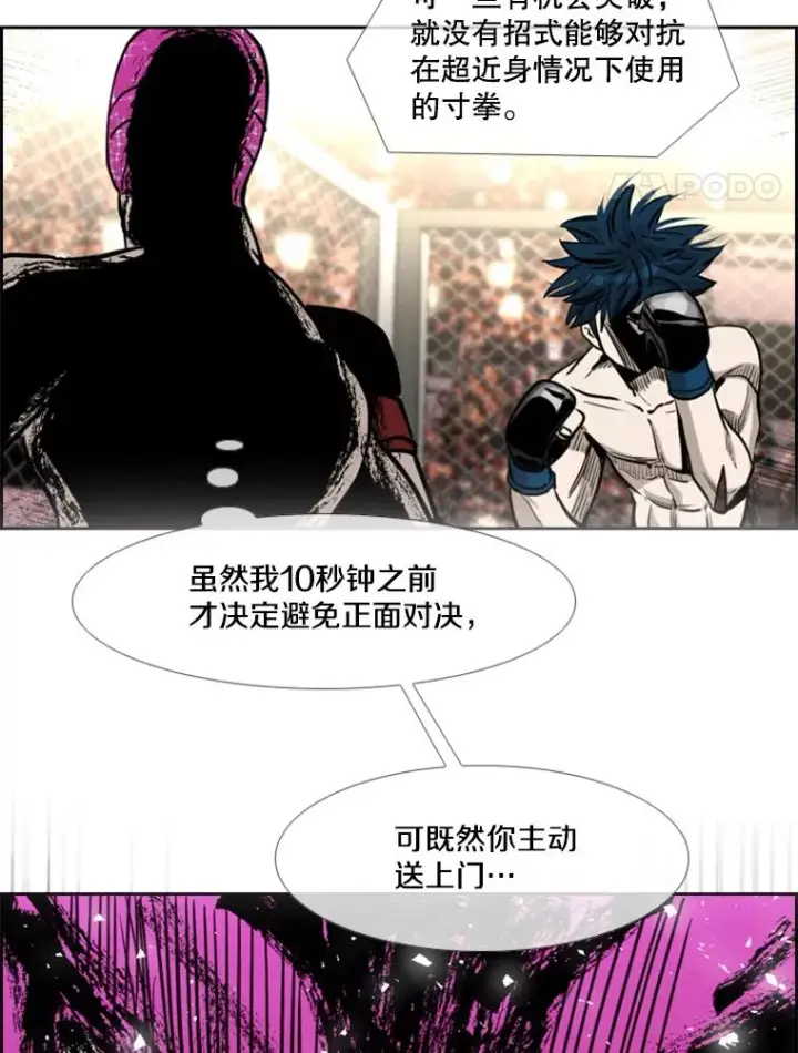 《鲨鱼》202.莫名的熟悉感图95