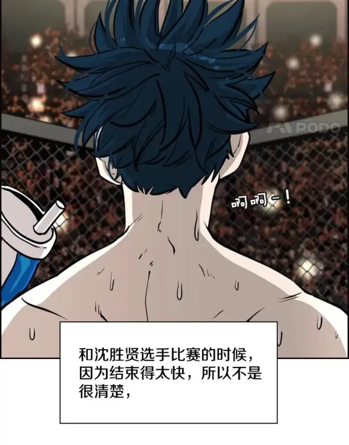 《鲨鱼》203.遇强则强图107