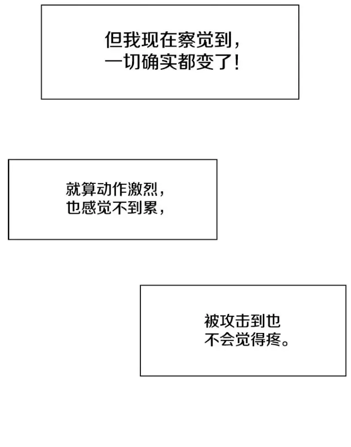 《鲨鱼》203.遇强则强图108