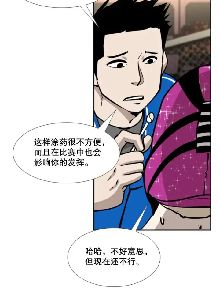 《鲨鱼》203.遇强则强图116