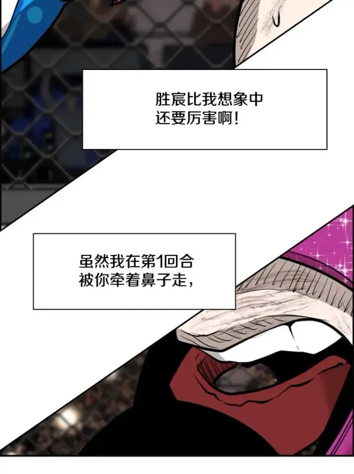 《鲨鱼》203.遇强则强图118