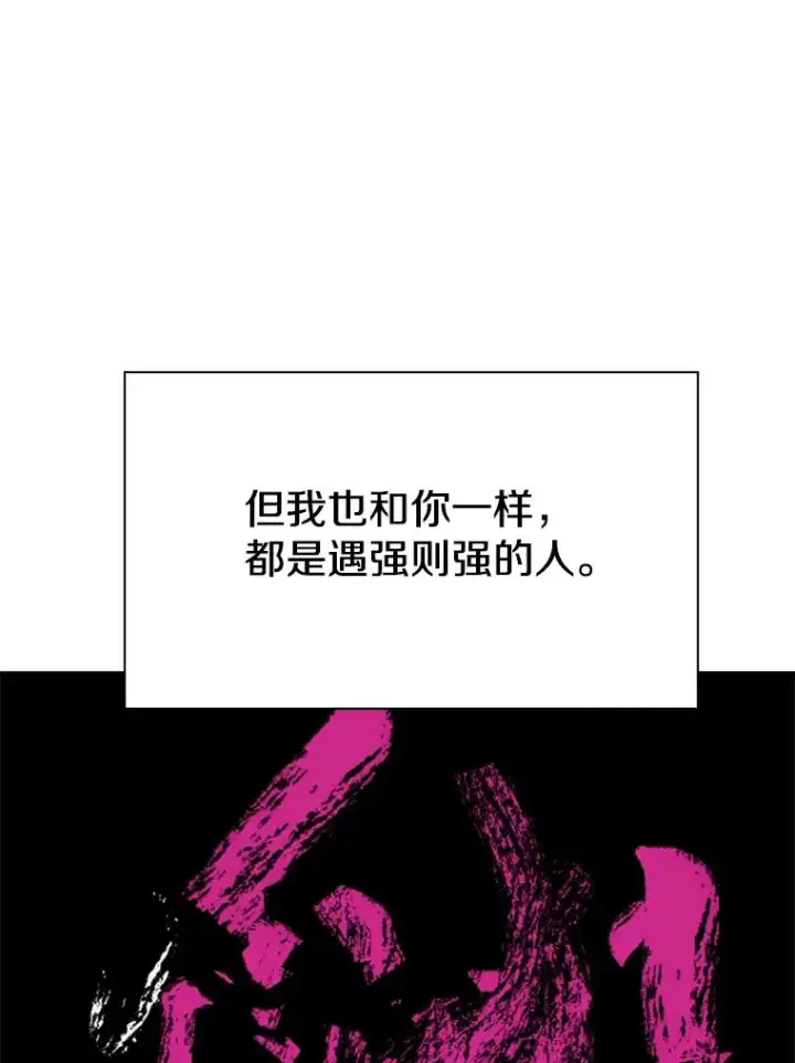 《鲨鱼》203.遇强则强图119