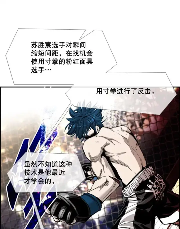 《鲨鱼》203.遇强则强图31
