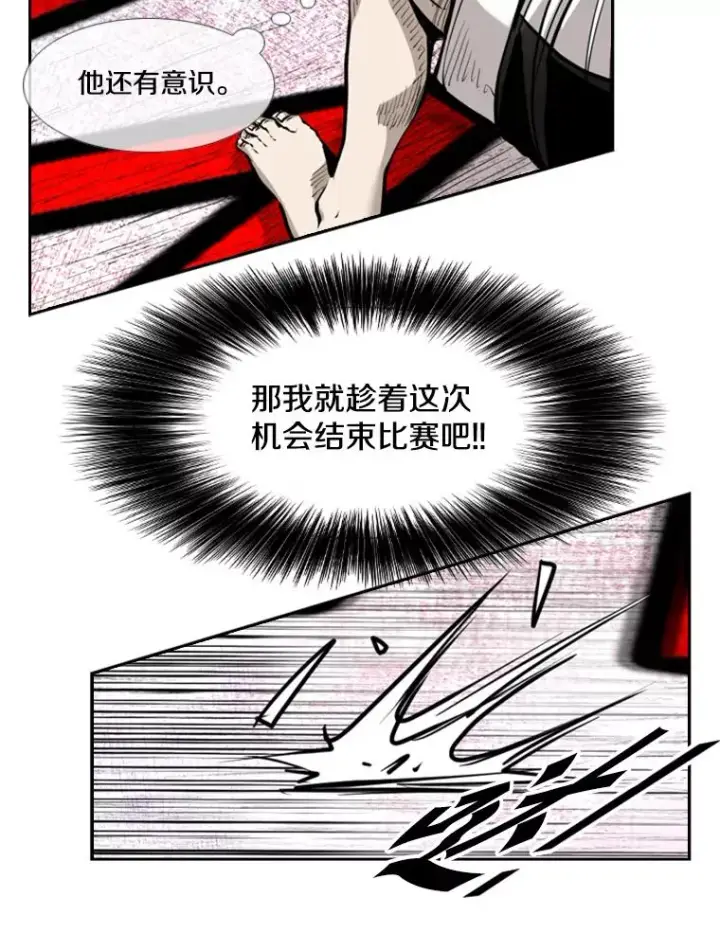 《鲨鱼》203.遇强则强图36