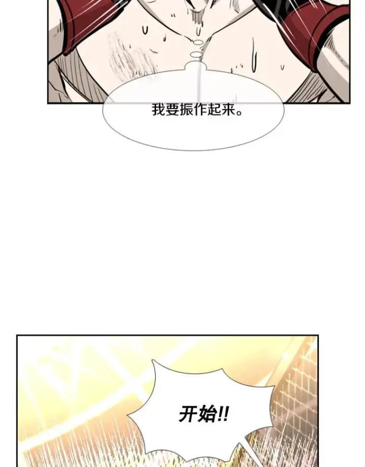 《鲨鱼》203.遇强则强图52