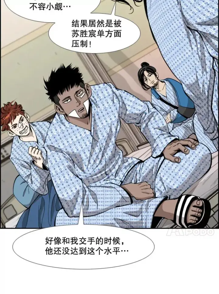 《鲨鱼》203.遇强则强图74