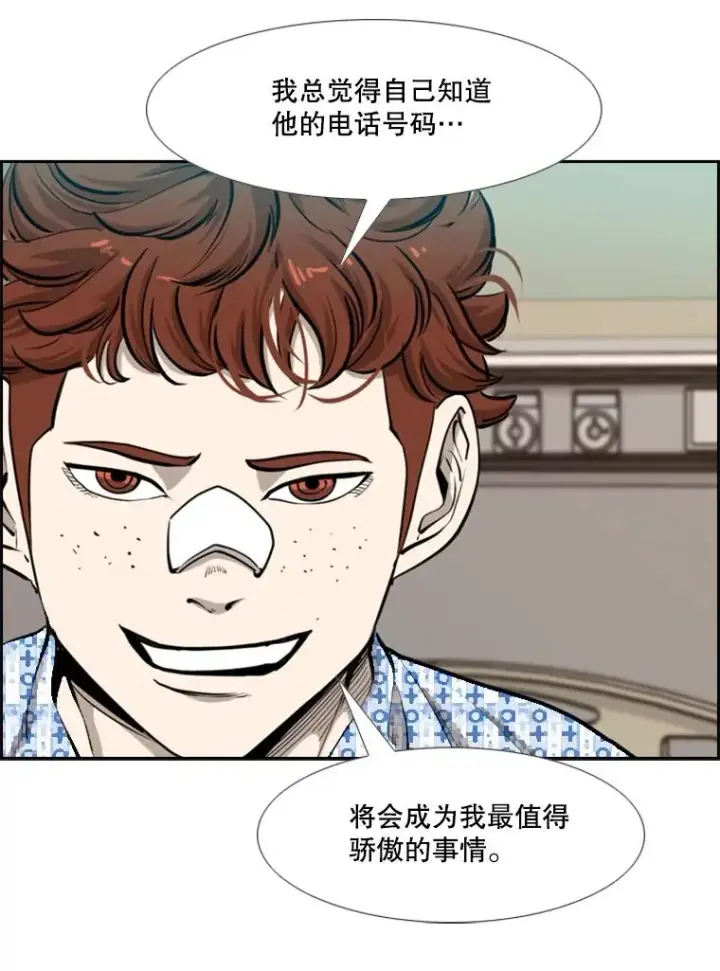 《鲨鱼》203.遇强则强图82