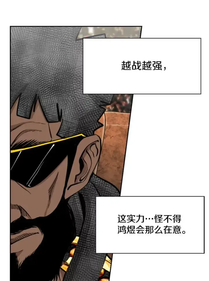 《鲨鱼》203.遇强则强图88
