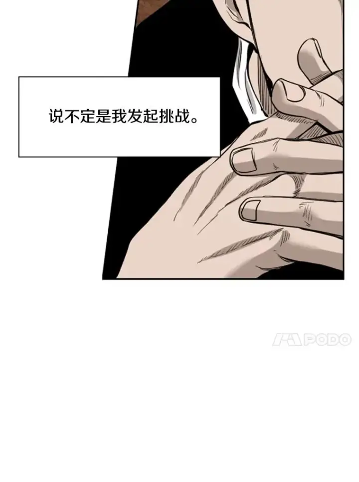 《鲨鱼》203.遇强则强图90