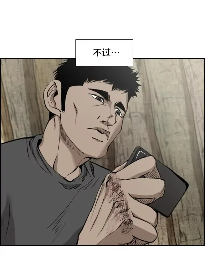 《鲨鱼》203.遇强则强图94
