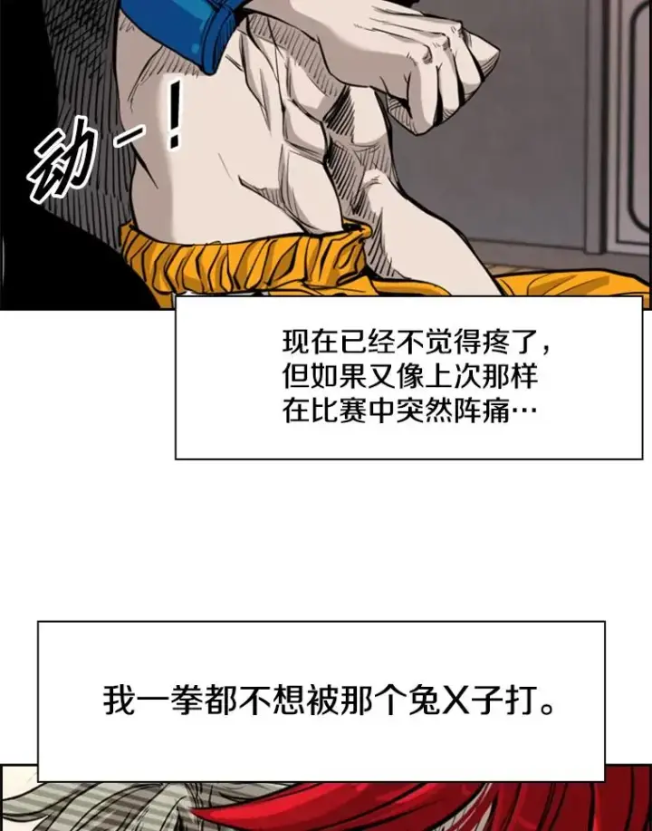 《鲨鱼》203.遇强则强图98