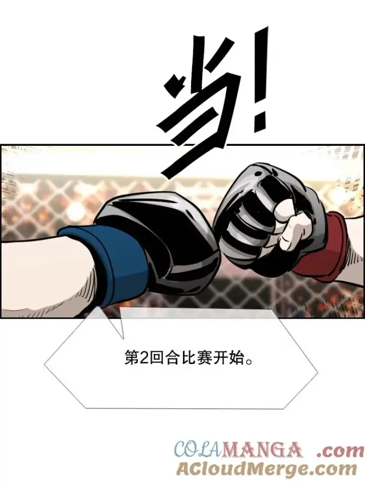 《鲨鱼》204.决定性的转机图13