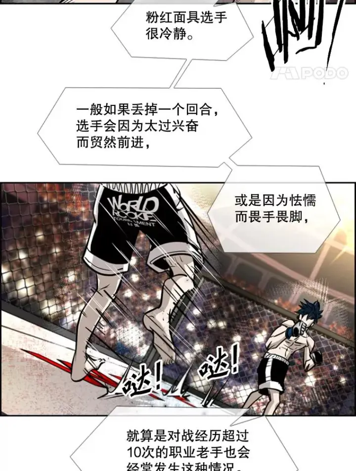 《鲨鱼》204.决定性的转机图22