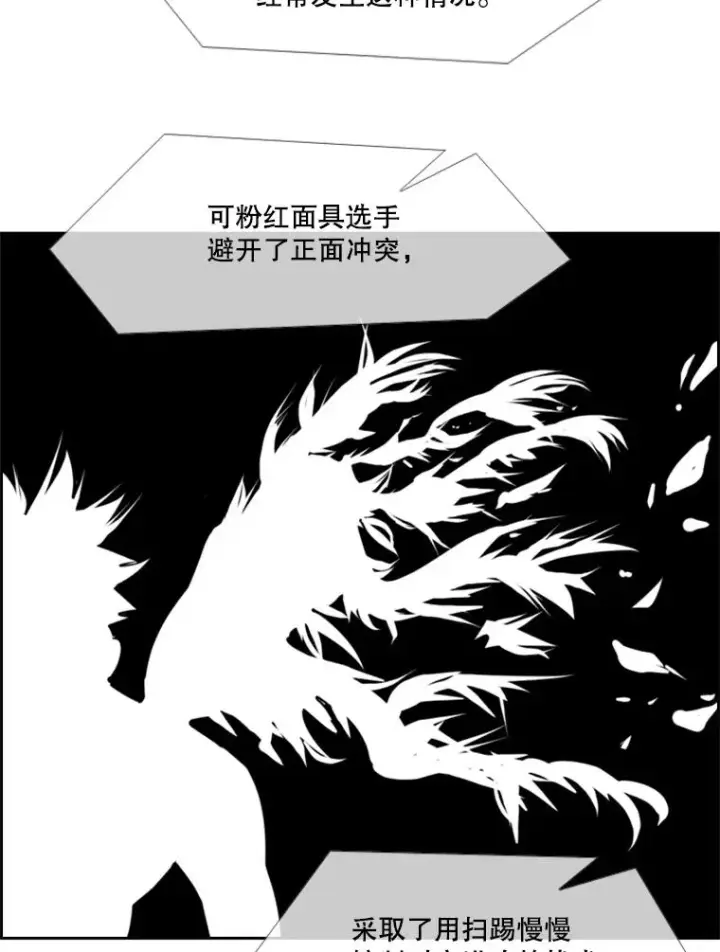 《鲨鱼》204.决定性的转机图23