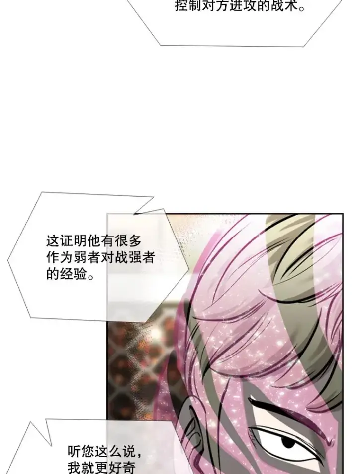 《鲨鱼》204.决定性的转机图24