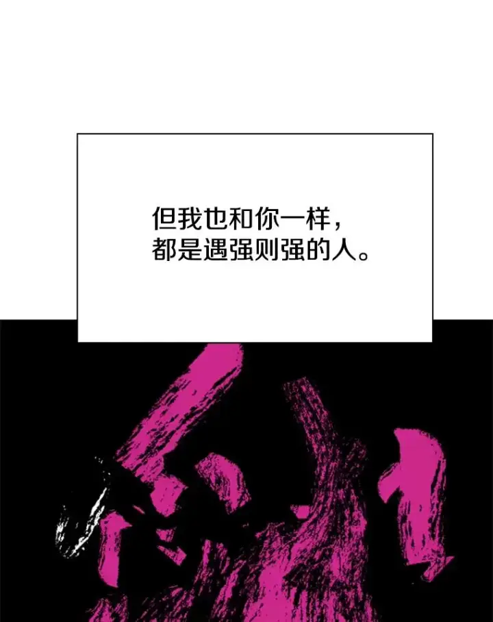 《鲨鱼》204.决定性的转机图3