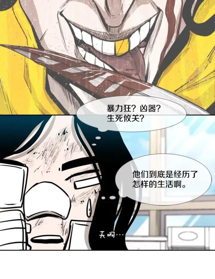《鲨鱼》204.决定性的转机图43