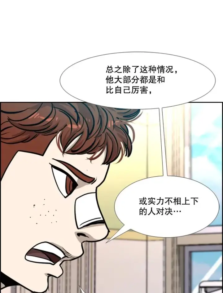 《鲨鱼》204.决定性的转机图44