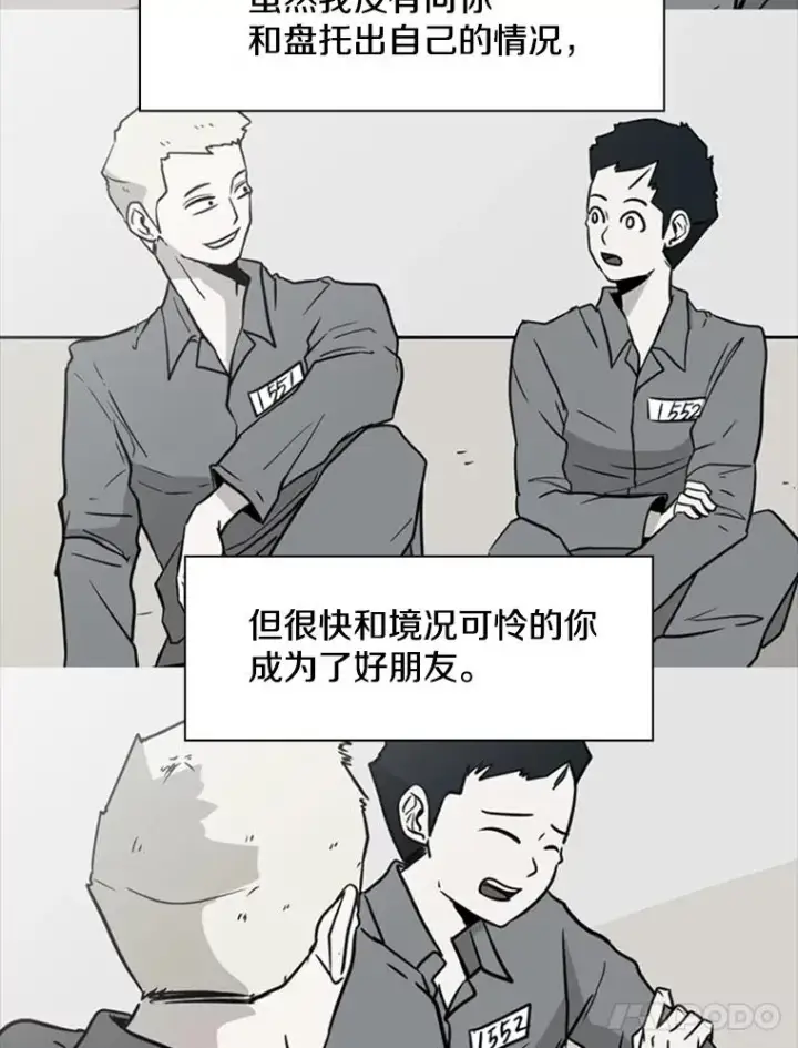 《鲨鱼》204.决定性的转机图54