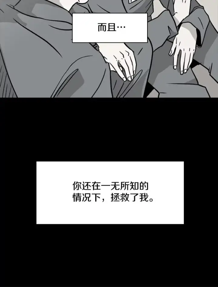 《鲨鱼》204.决定性的转机图55