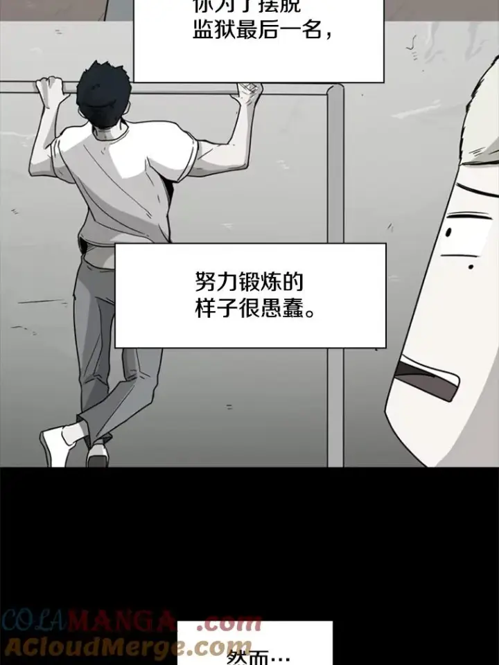 《鲨鱼》204.决定性的转机图57