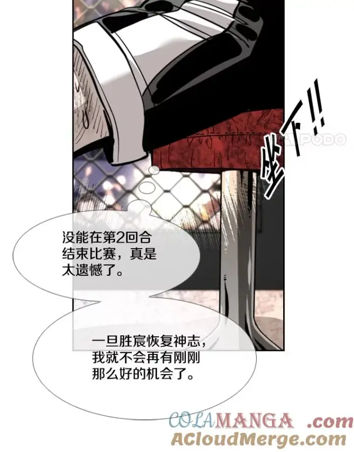 《鲨鱼》205.好久不见（1）图101