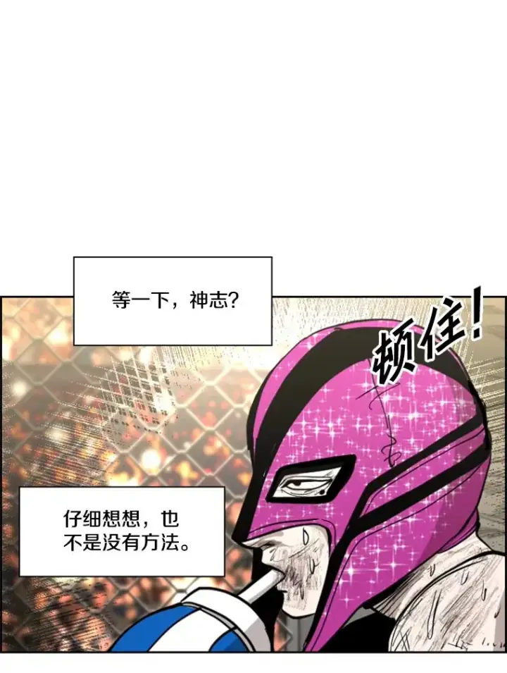 《鲨鱼》205.好久不见（1）图102
