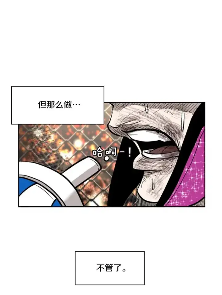 《鲨鱼》205.好久不见（1）图103