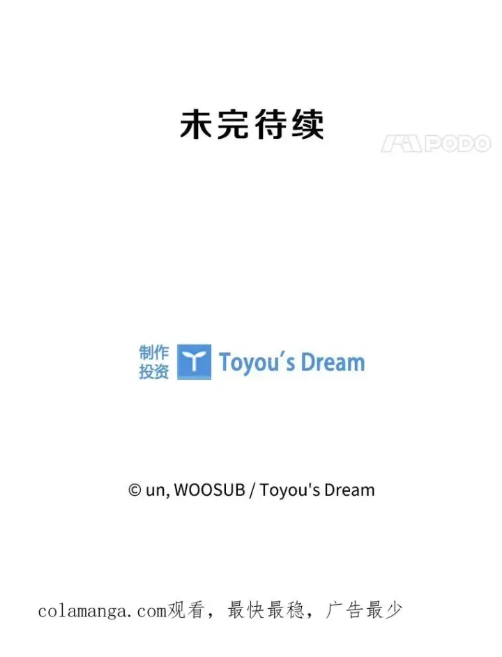 《鲨鱼》205.好久不见（1）图114