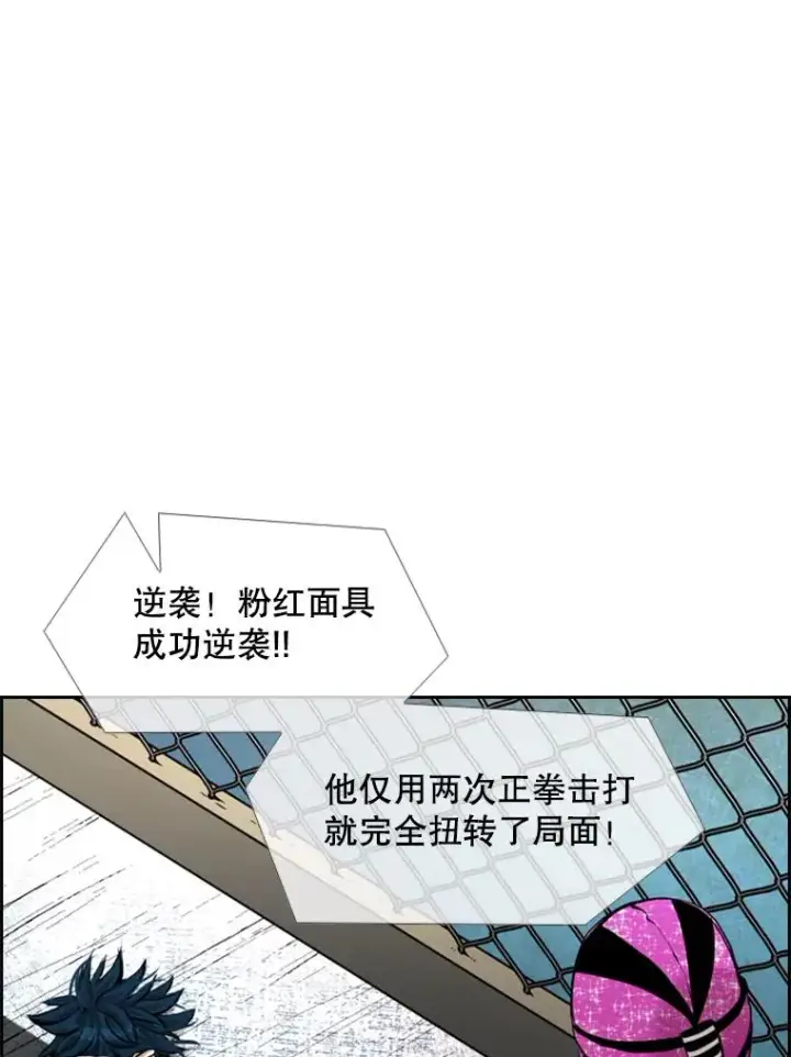 《鲨鱼》205.好久不见（1）图14