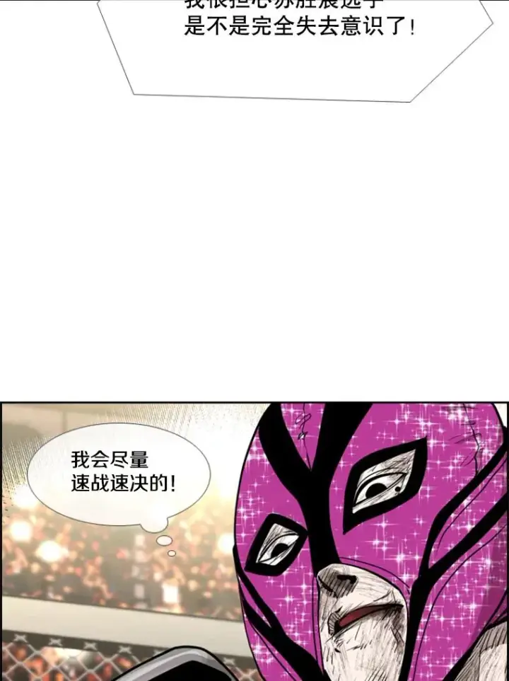 《鲨鱼》205.好久不见（1）图16