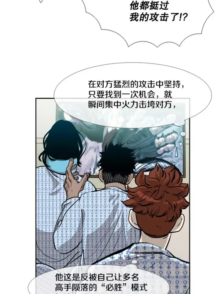 《鲨鱼》205.好久不见（1）图23