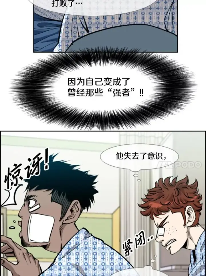 《鲨鱼》205.好久不见（1）图24